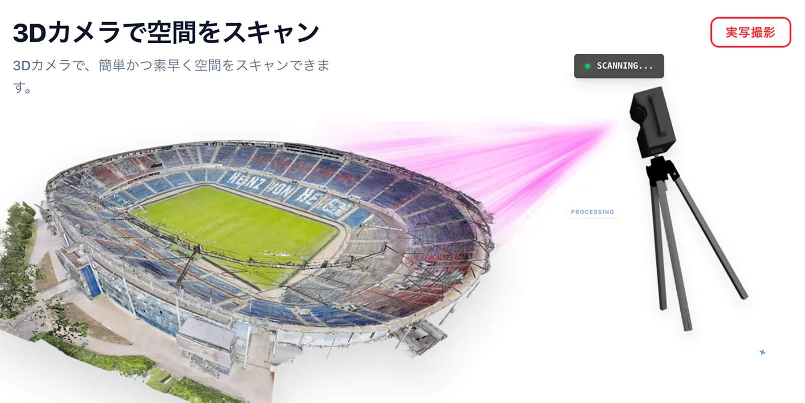 建物維持管理の機能イメージ